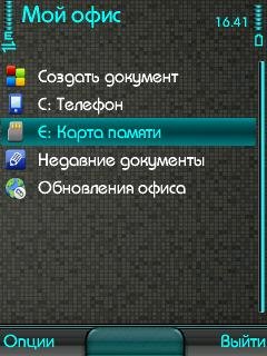 mod na quickoffice v62217 27345