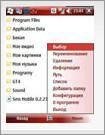 WinRAR v2 0