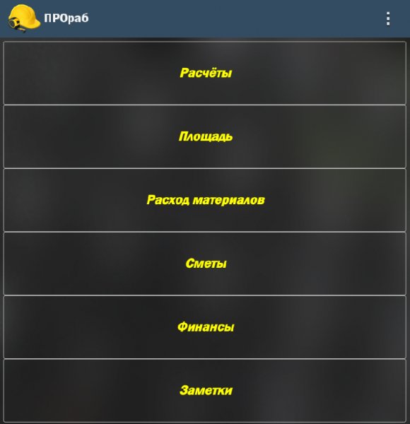 ПРОраб 1.1.3