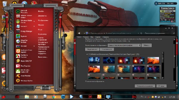 Windows 7 Theme Mechanism Flash by Tiger