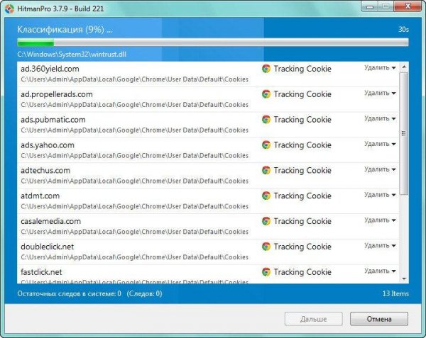 HitmanPro v3.7.9 Build 245 Final Ml Rus