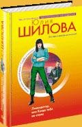 Ликвидатор или Когда тебя не стало