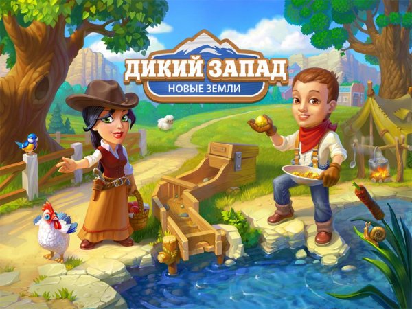 Дикий Запад 3D Новые земли v.10.0 RUS