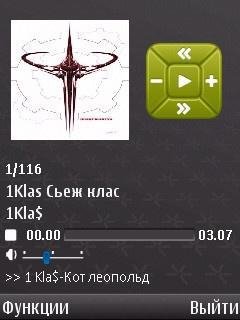 mplayerplaybackui 207