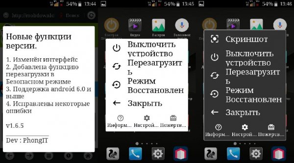 quick-reboot-root v1.6.5