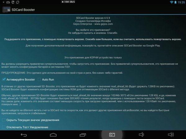 SDCard Booster 4.5.9