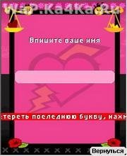 тэст,любовь и ненависть