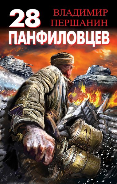 Библиотека военных приключений