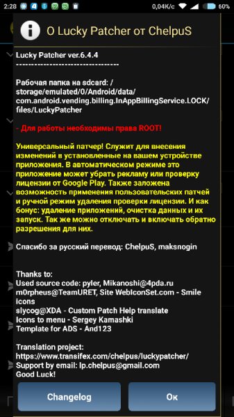 Lucky Patcher v6.4.4