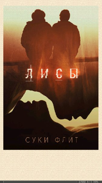 Суки Флит-Лисы (LP) 556705 original