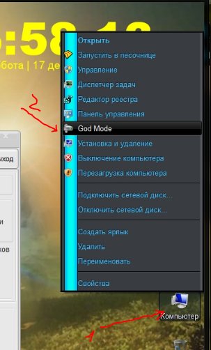God Mode-
