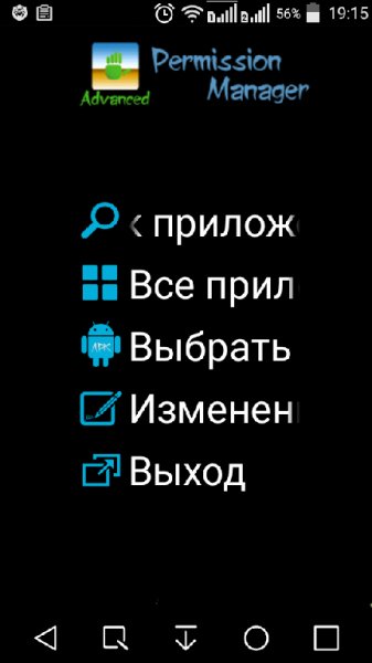 Менеджер.разрешений
