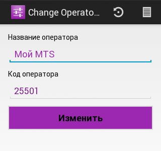 Change Operator Name v2.0