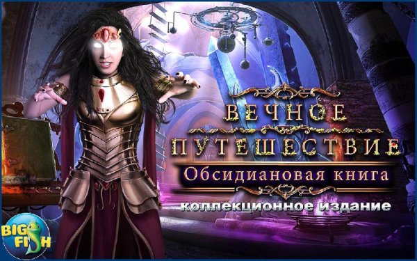 Amaranthine Obsidian (Full) v1.0