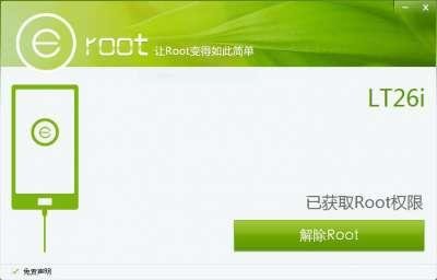 ERoot 1.3.1