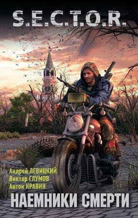 2 книги серии сектор