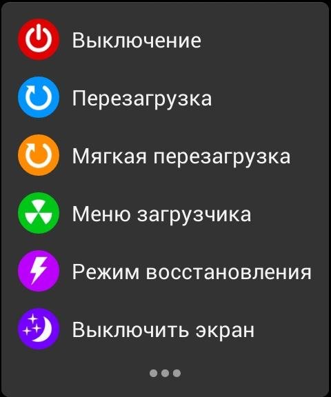 меню включения