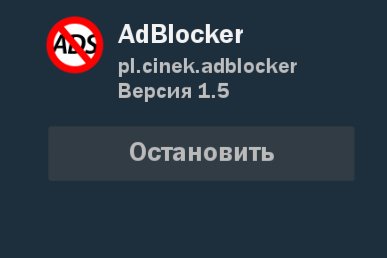 AdBlocker 1.5 Xposed