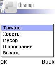 cleanup-tool-v3
