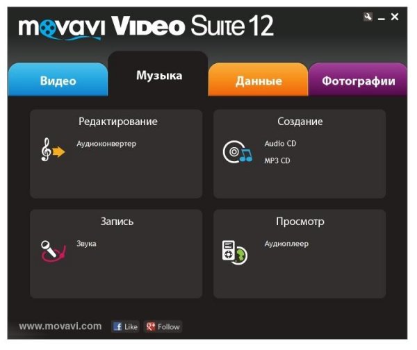 2 Movavi Video Suite 12.0.0 Rus Portable b