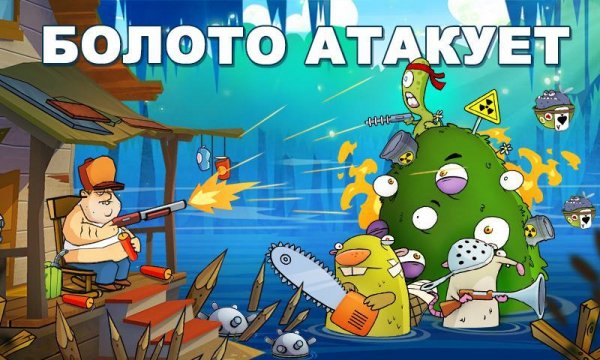 Swamp Attack v.2.3.1 [Mod Money+Energy+Unlocked]