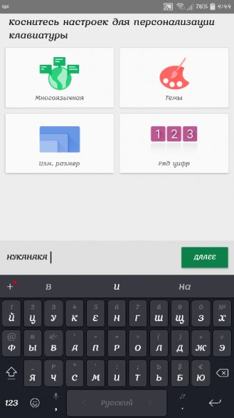SwiftKey Keyboard v7.0.8.365 Final [arm64]