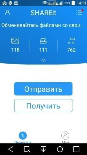 SHAREit.ver.3.0.48 ww.build.4030048