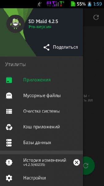 SDMaidProv4.2.5.arm RUS by Breathe of fate