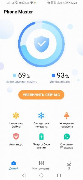 PHONE MASTER 5.1.1.00002 (COM.TRANSSION.PHONEMASTER)Patch