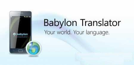 babylon-translator