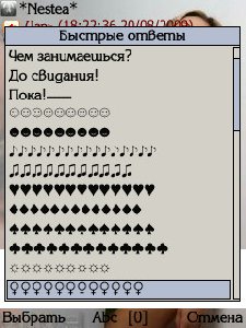 BayanICQ