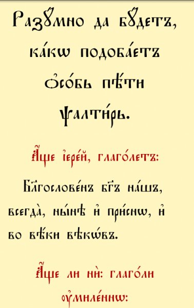 Псалтирь v.1.27