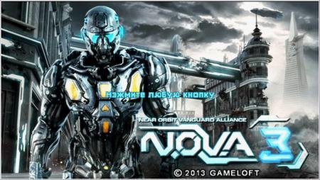 (Rus) N.O.V.A 3 360x640 (LangPack)