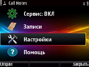 callnotes