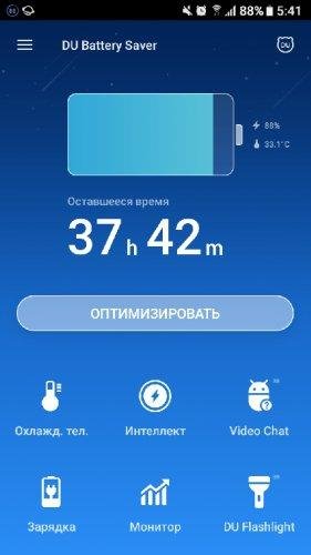 DU Battery Saver v4.8.4.1 [разблокирована]