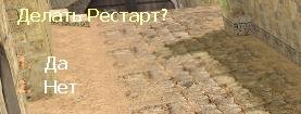 Vote Restart