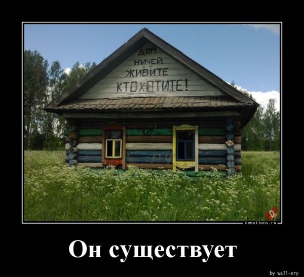 On-suschestvuet demotions.ru