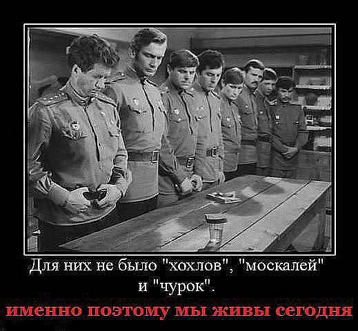 Помните...