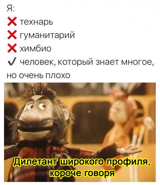 Так точно