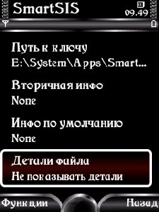 SmartSIS 2.28