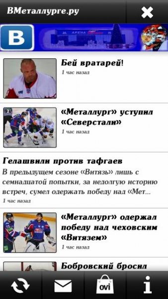 Хоккей
