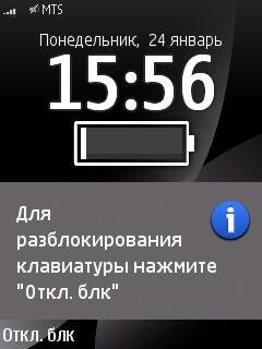 lock screen 0.16.95