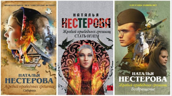 Наталья Нестерова