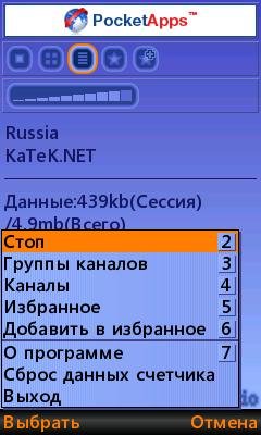 VirtualRadio 1.5