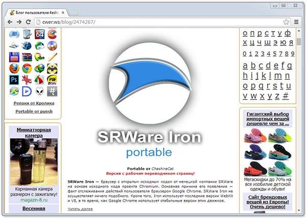 SRWare Iron Portable 49