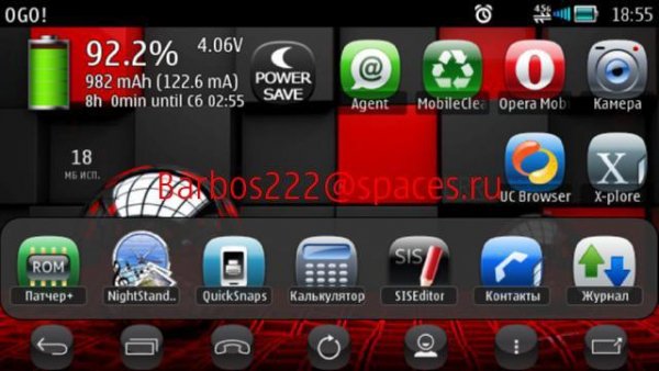 AndroMenu v6.03(3) S60v5