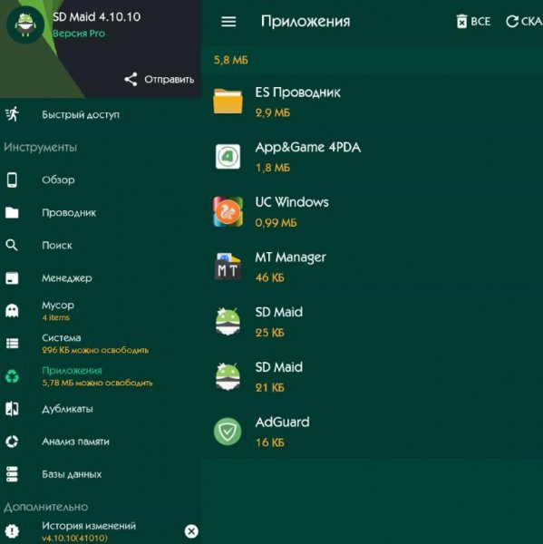 SD Maid-Pro-4.10.10 Patched Green Mod
