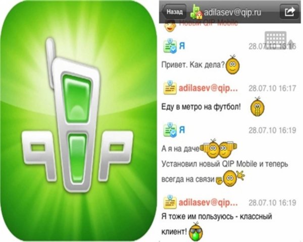 QIPMobile 31.00mod