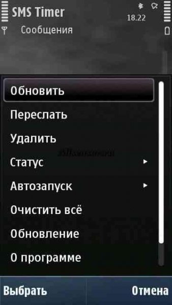 sms-timer-2.0-rus