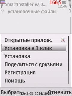 Smartinstaller v2.00(0)mod dedMAXIM 1992